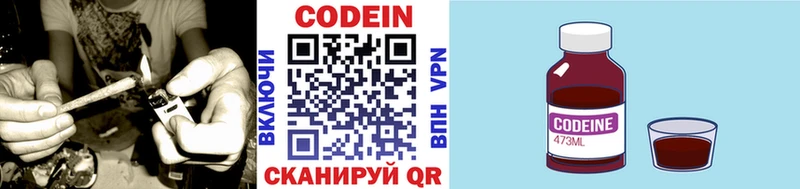 Кодеиновый сироп Lean Purple Drank  Томск 