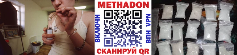 Метадон белоснежный  Томск 